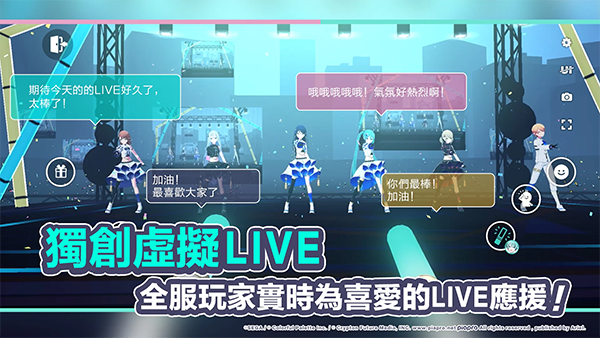 初音未来世界计划台服最新版