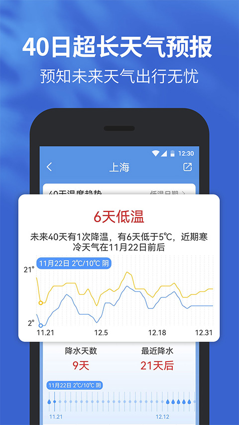 黄历天气2026最新版本