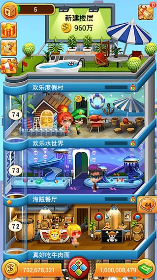 欢乐盖大楼官方正版