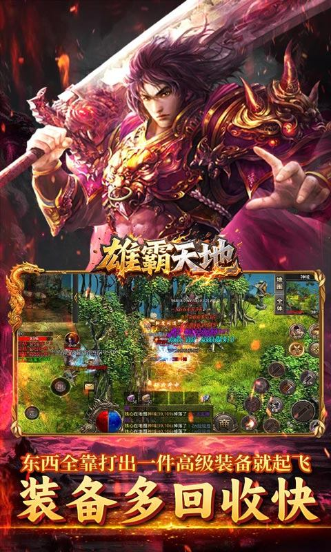 烈火骑士官方正版