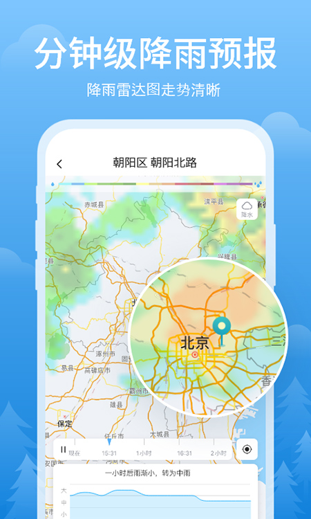 简单天气app官方最新版