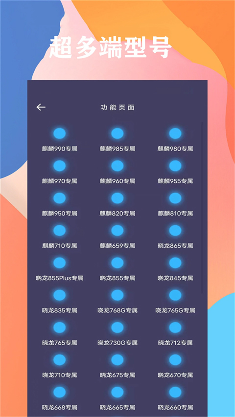 画质大师官方正版