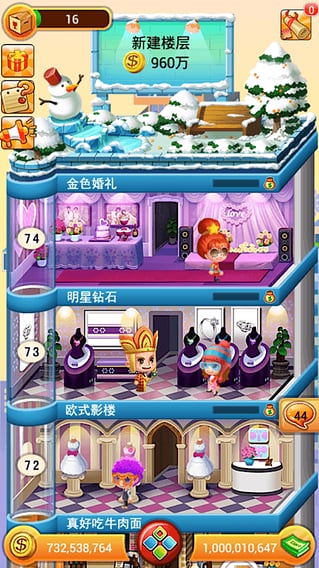 欢乐盖大楼官方正版
