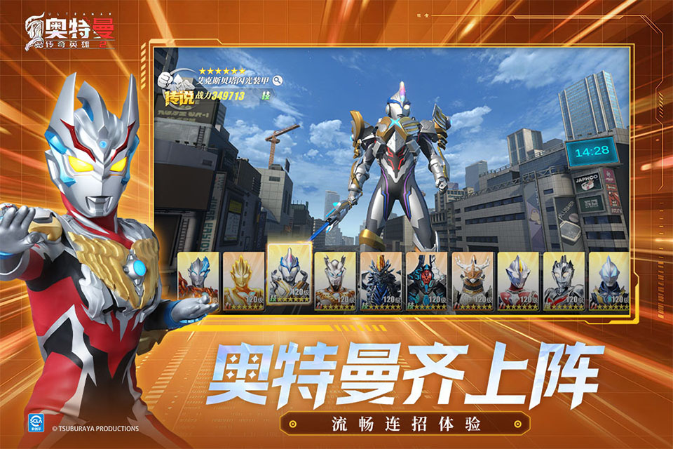 奥特曼传奇英雄2官方正版
