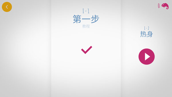 极速变色龙官方正版