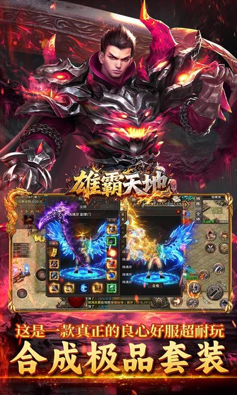 烈火骑士官方正版