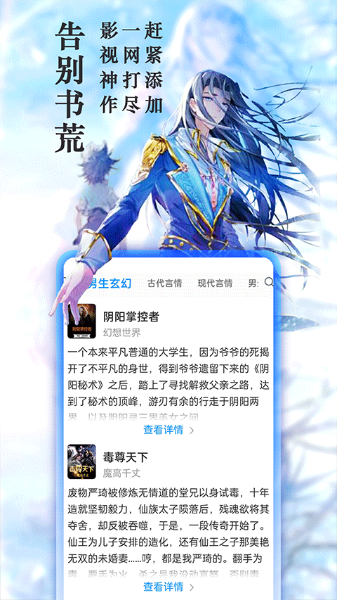 笔趣阁小说免费阅读app
