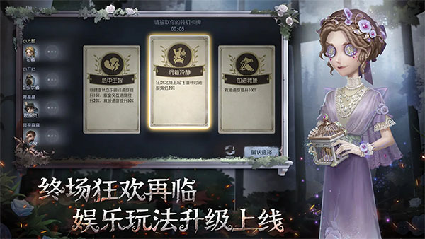 第五人格国服版