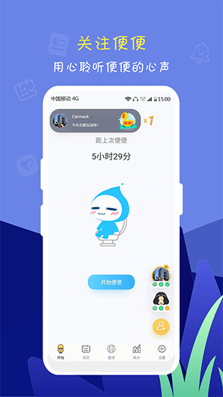便了么app官方版