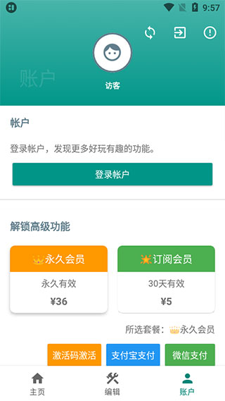 会话微件app最新版