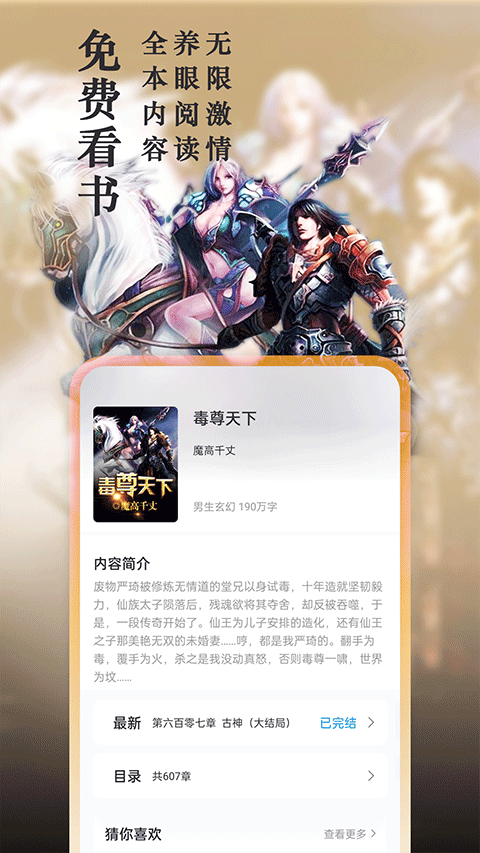 笔趣阁小说免费阅读app