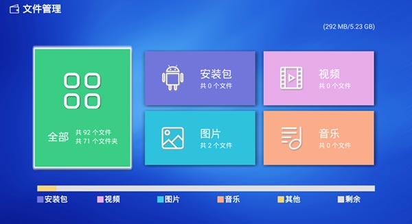 电视助手tv版