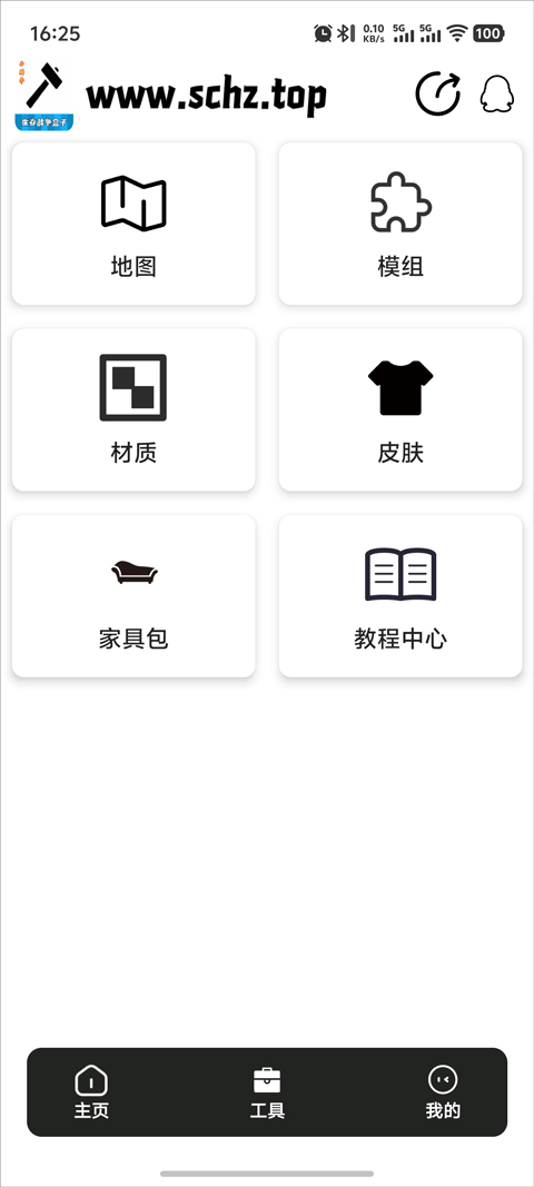 生存战争盒子官方版