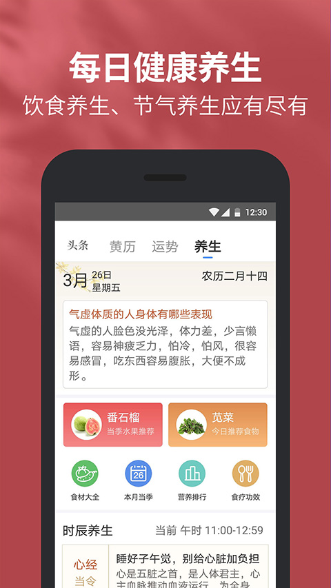黄历天气2026最新版本