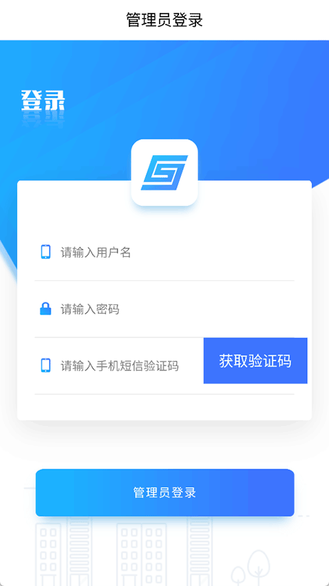 上海干部在线app