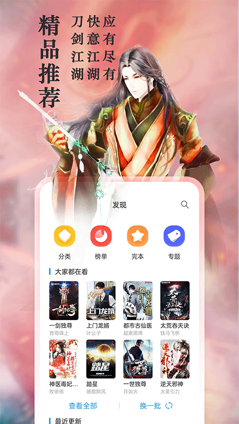 笔趣阁小说免费阅读app