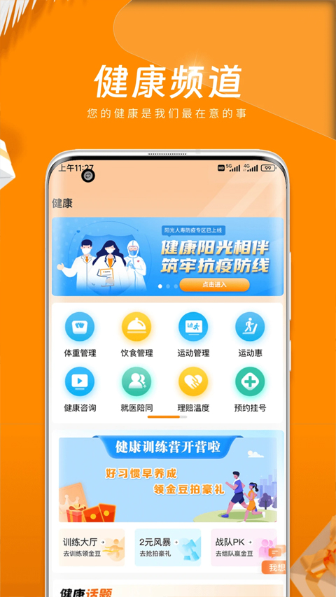 我家阳光