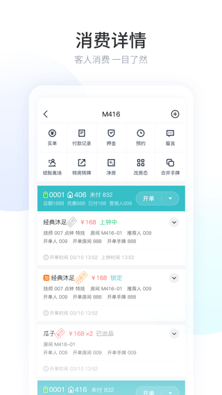 摩术师新版软件