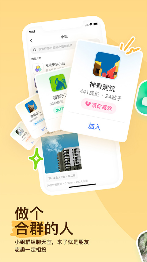 MOMO陌陌2026最新版本