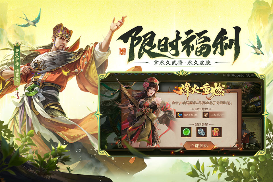三国杀九游版