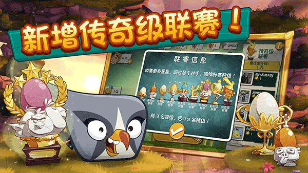 愤怒的小鸟2最新版2026
