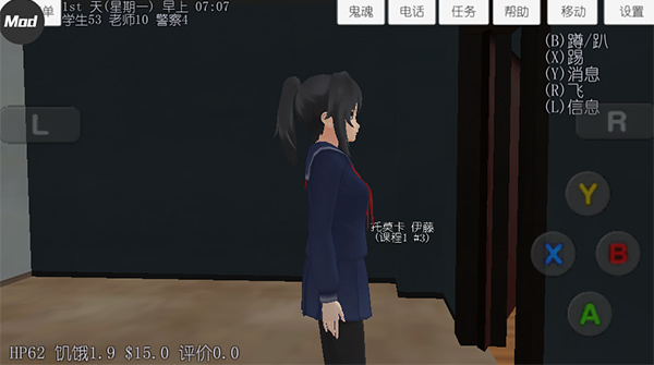 校园女生模拟器2026最新版