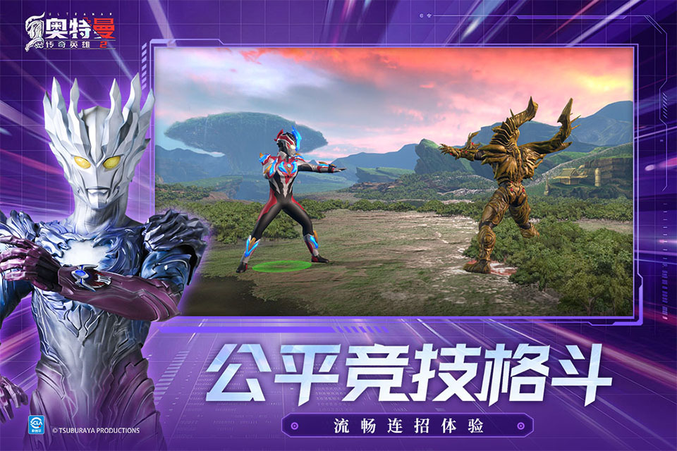奥特曼传奇英雄2官方正版