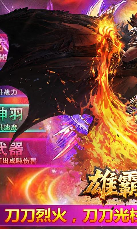 烈火骑士官方正版