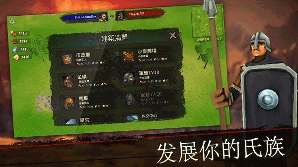 王国战争手机版