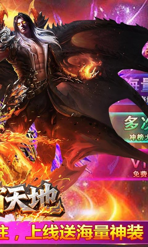烈火骑士官方正版