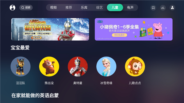 qq音乐tv版最新版本