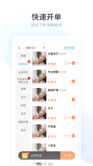 摩术师新版软件