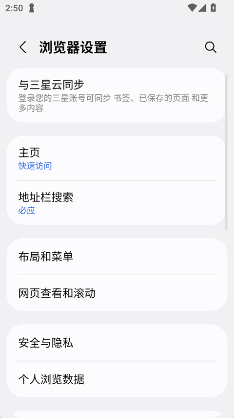 三星浏览器app
