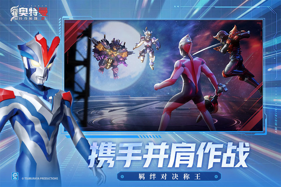 奥特曼传奇英雄2官方正版