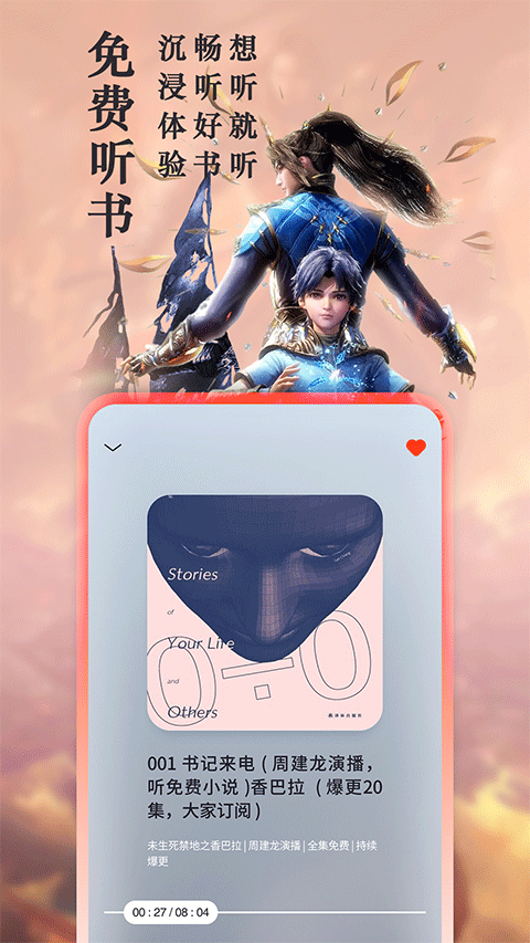 笔趣阁小说免费阅读app