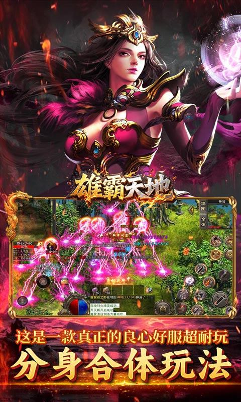 烈火骑士官方正版