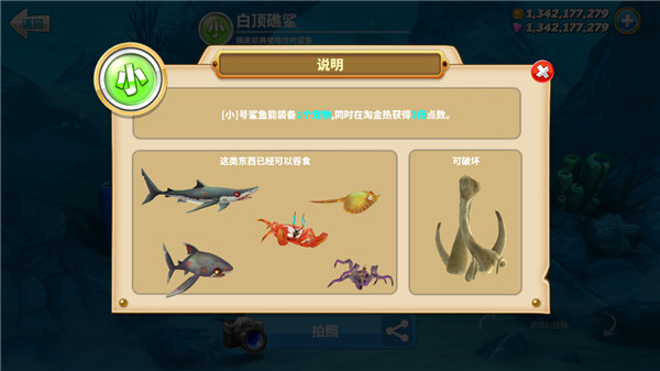 饥饿鲨世界国际服正版(Hungry Shark World)