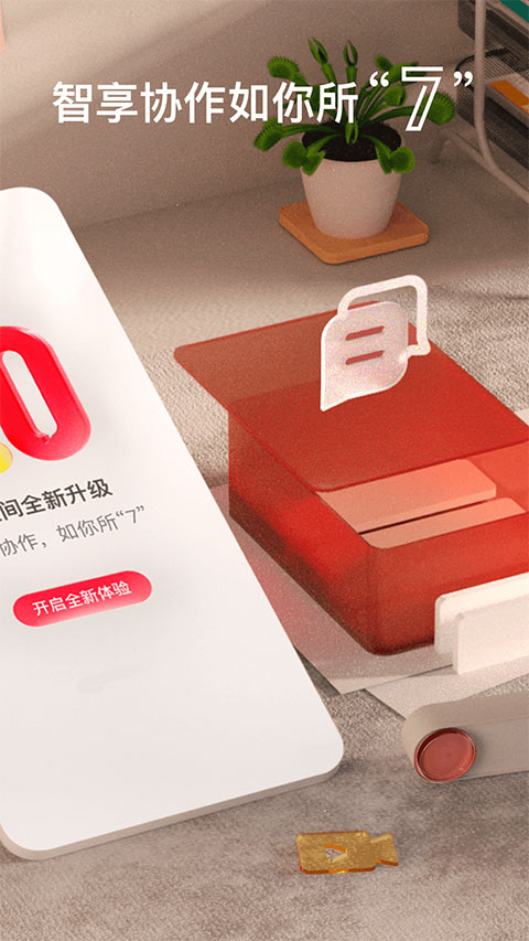 友空间app