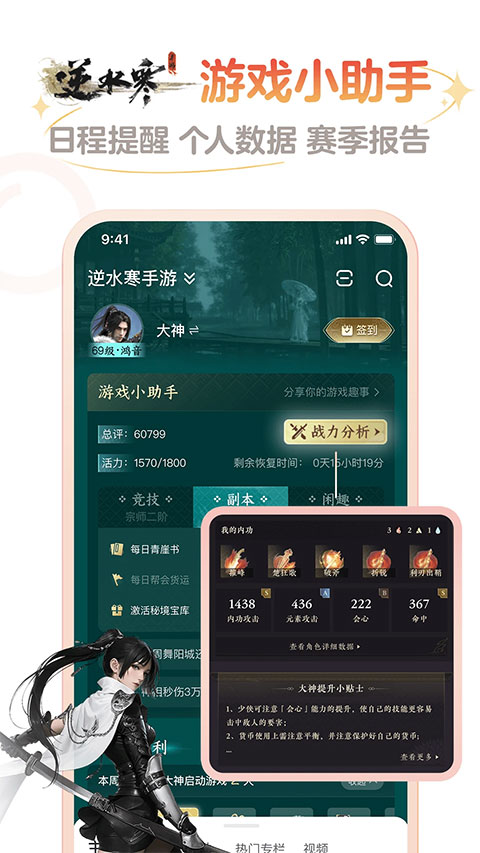 网易大神2026最新版本