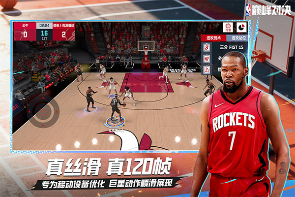 NBA巅峰对决手游官方正版