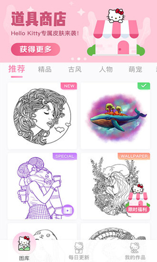 乐涂数字填色app
