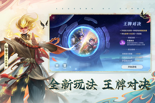 曙光英雄体验服官方正版