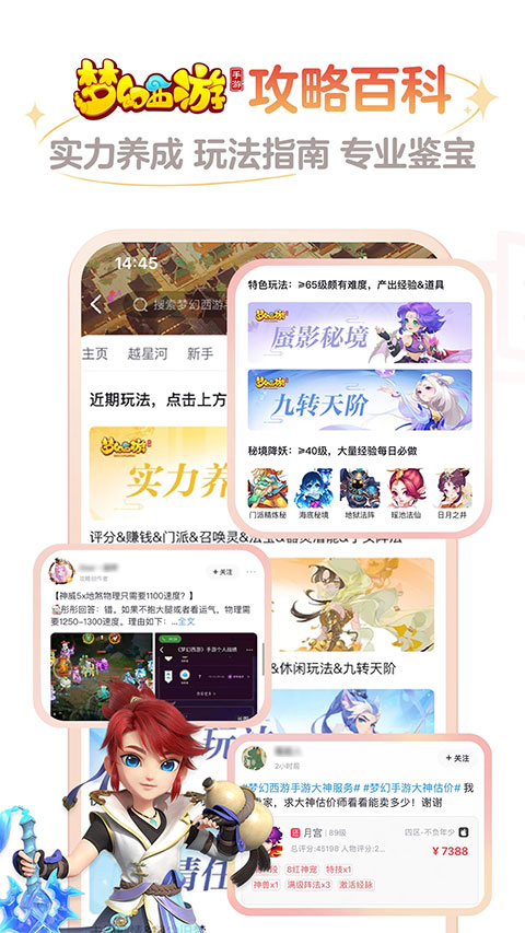 网易大神2026最新版本