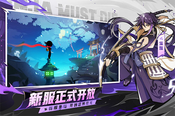 忍者必须死3官服版本