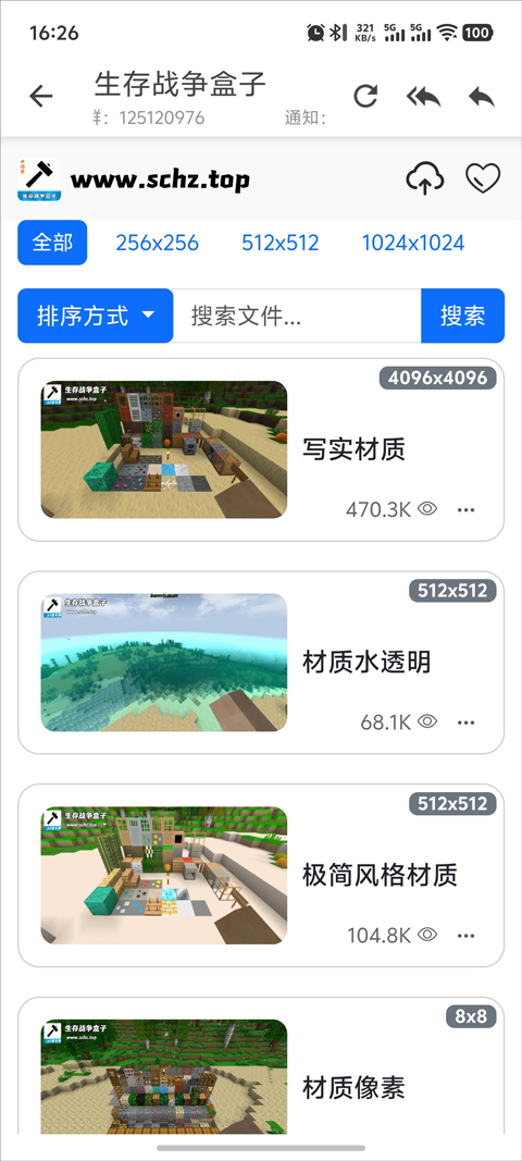 生存战争盒子官方版