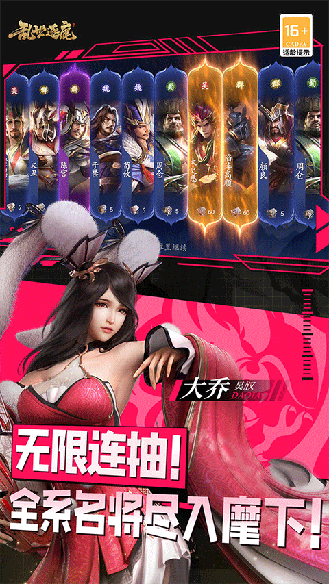 乱世逐鹿手游官方版