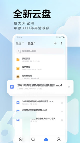 迅雷纯净版不限速安卓版