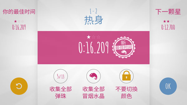 极速变色龙官方正版