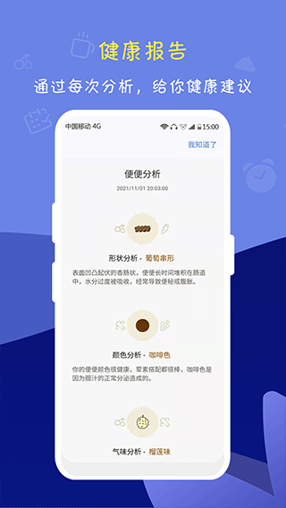便了么app官方版