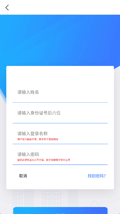 上海干部在线app